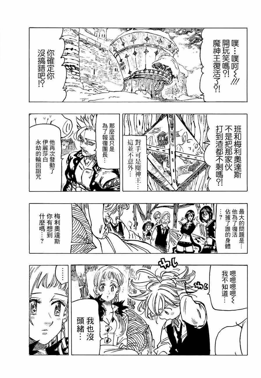 第312话