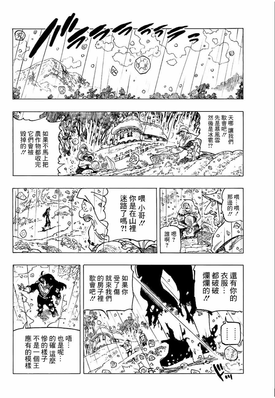 第312话