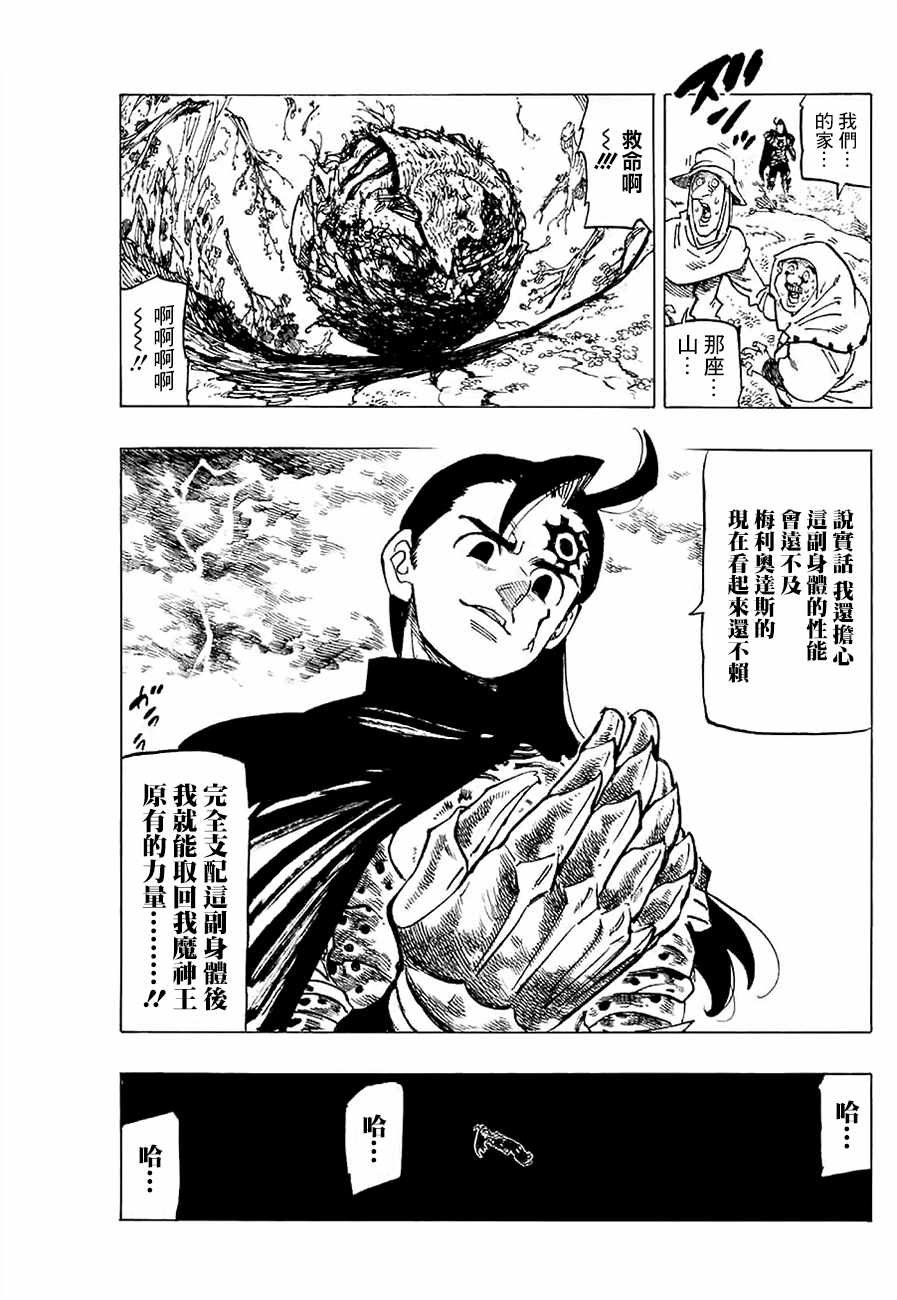 第312话