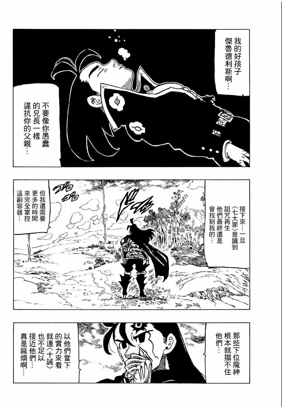 第312话