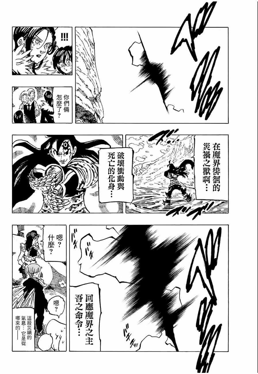 第312话