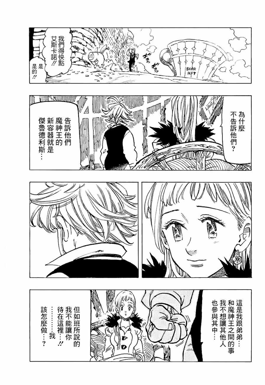 第312话