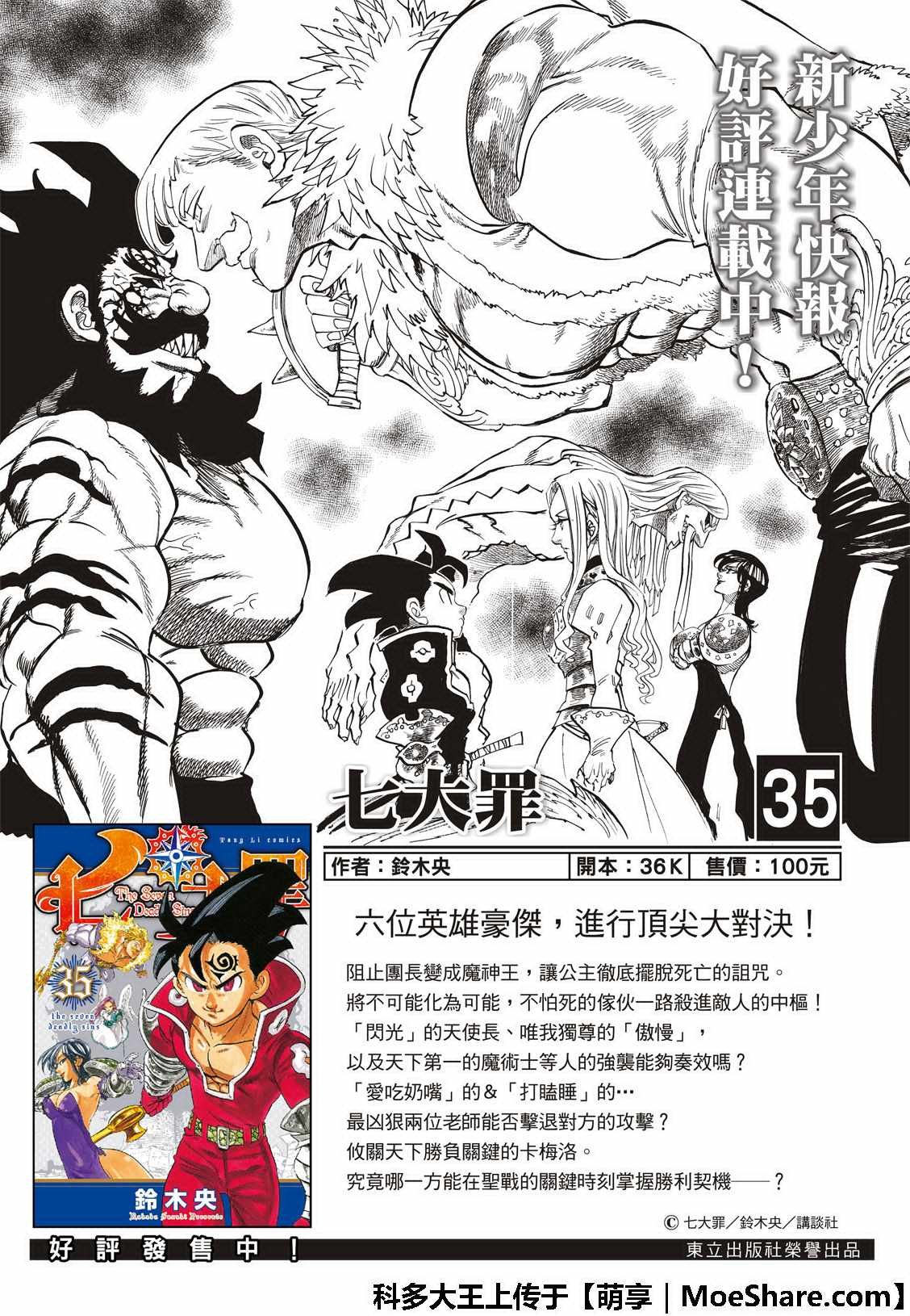 第313话