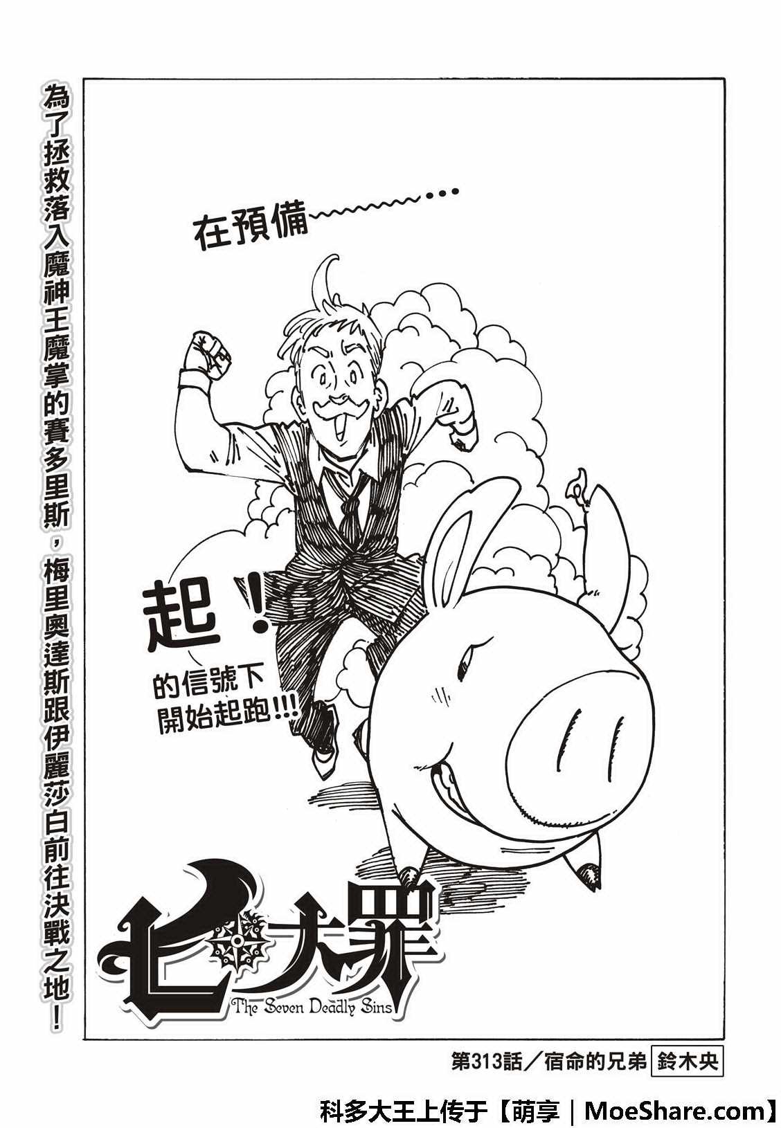 第313话
