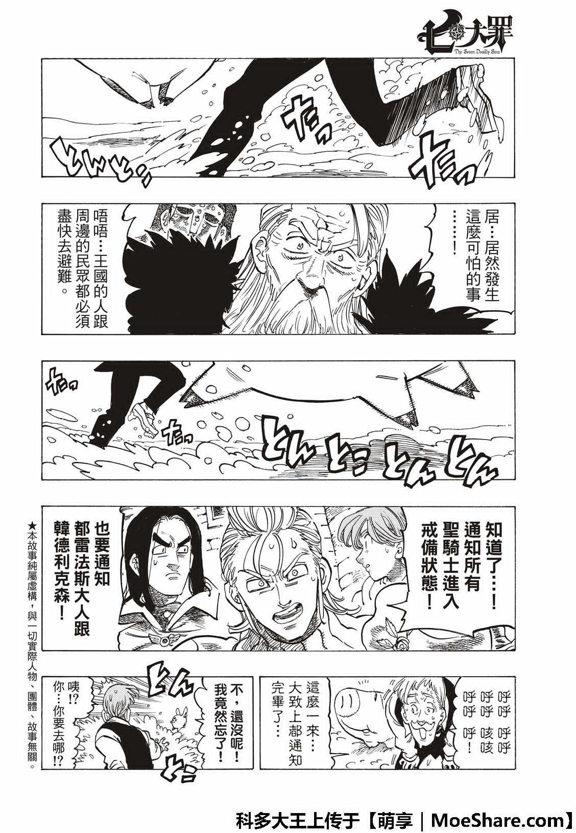 第313话