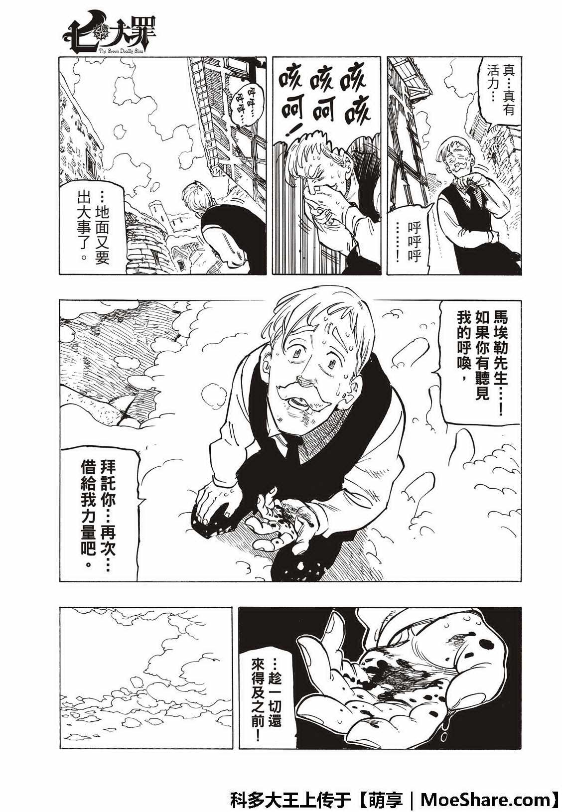 第313话