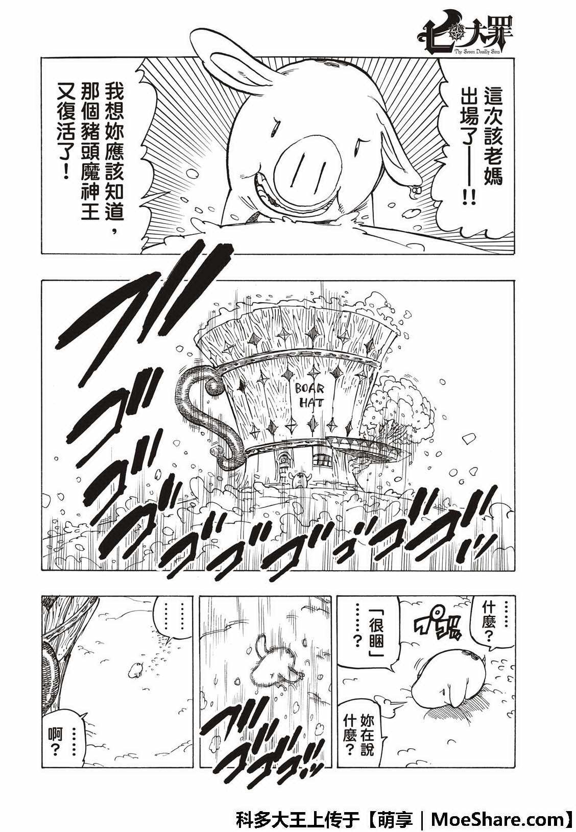 第313话