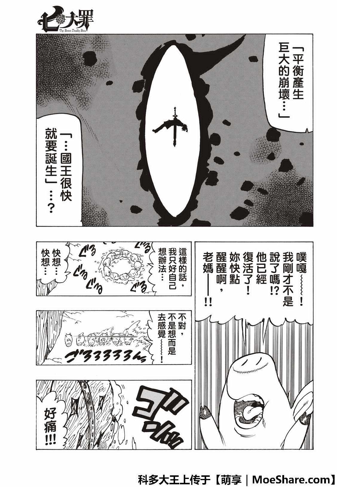 第313话
