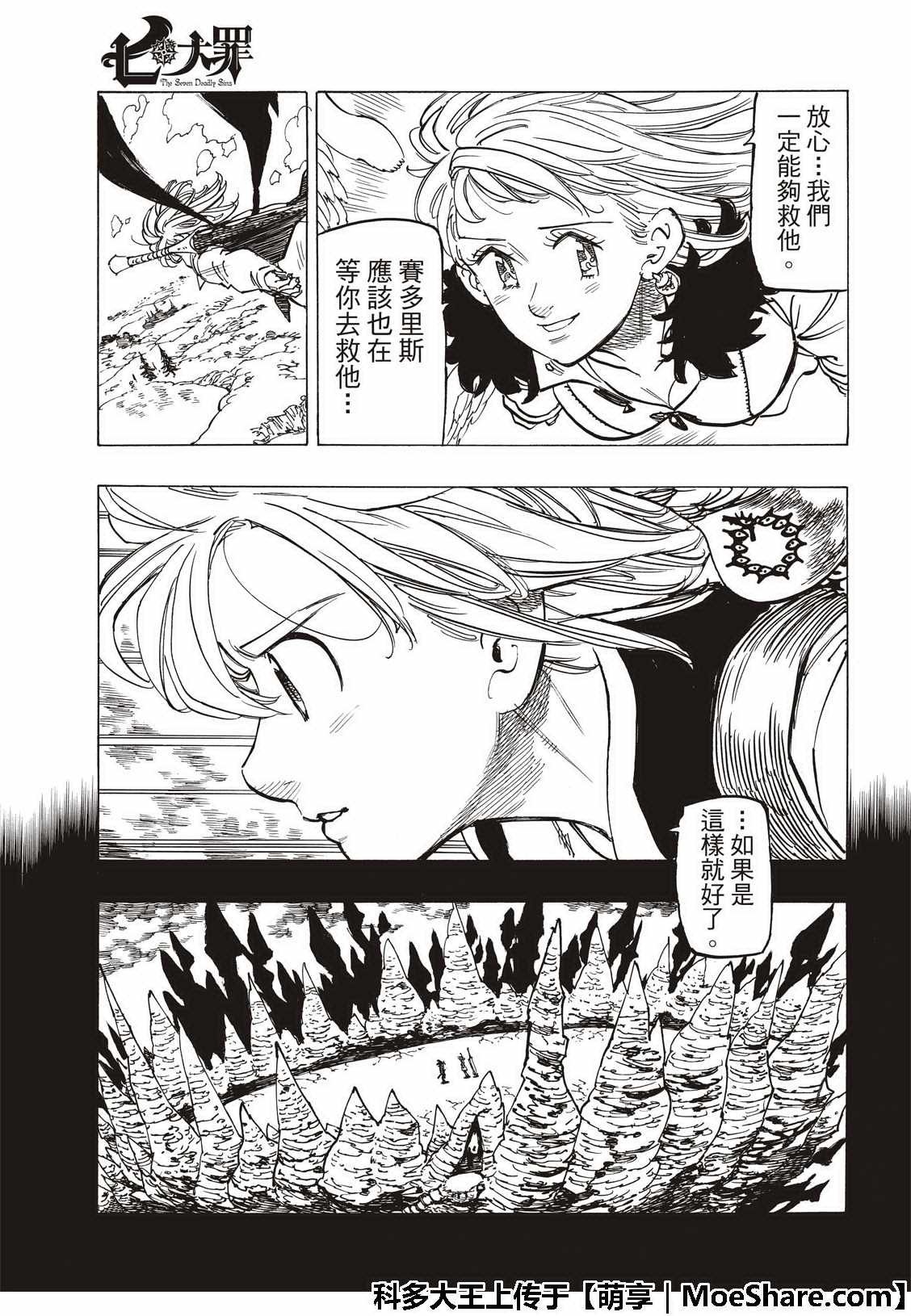 第313话