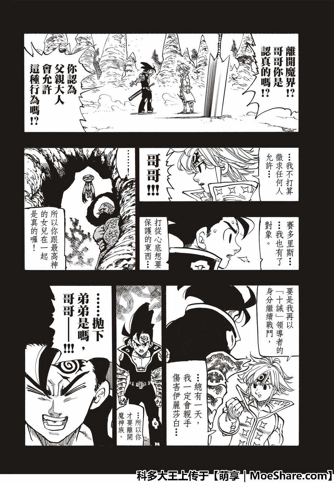 第313话
