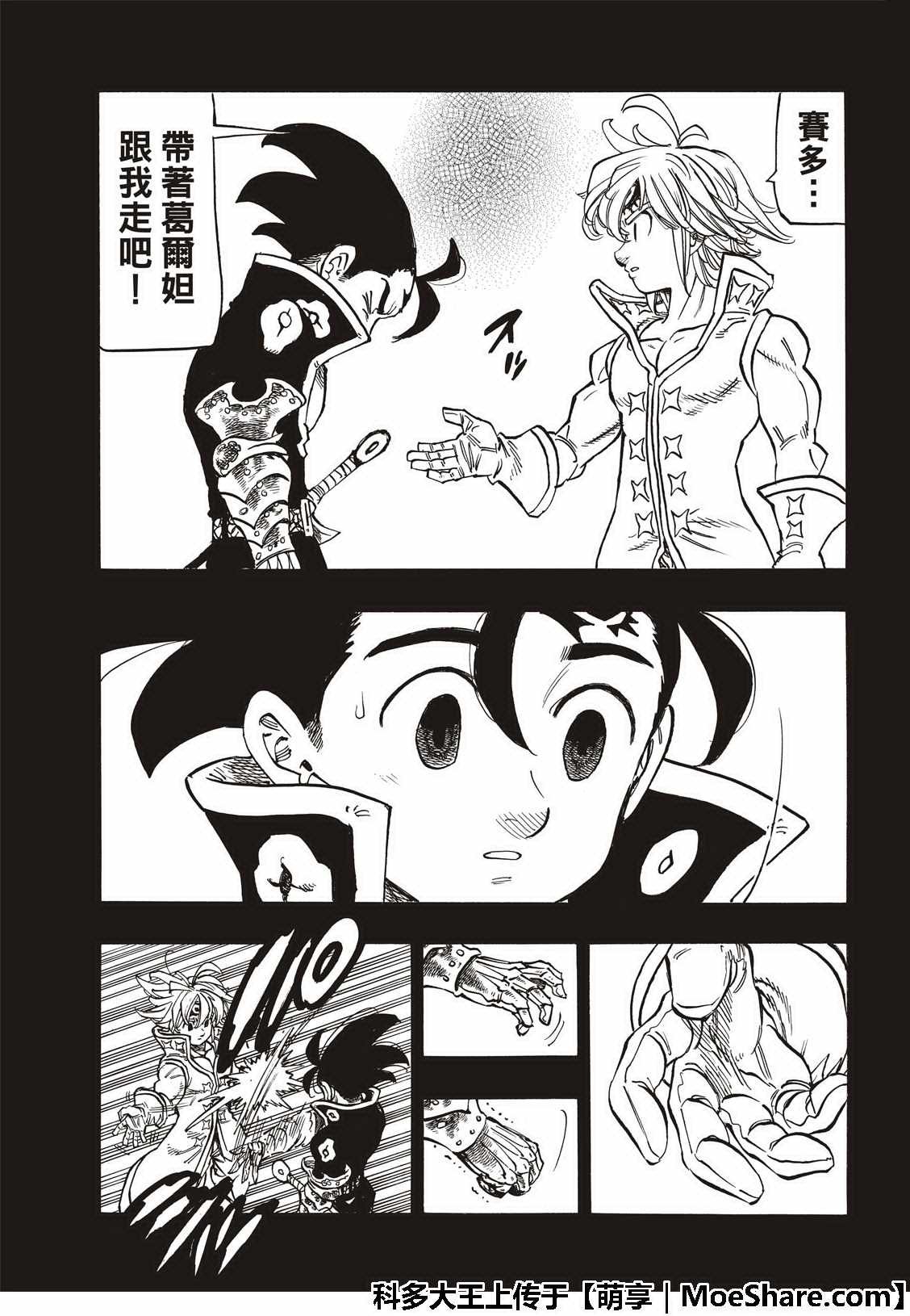 第313话