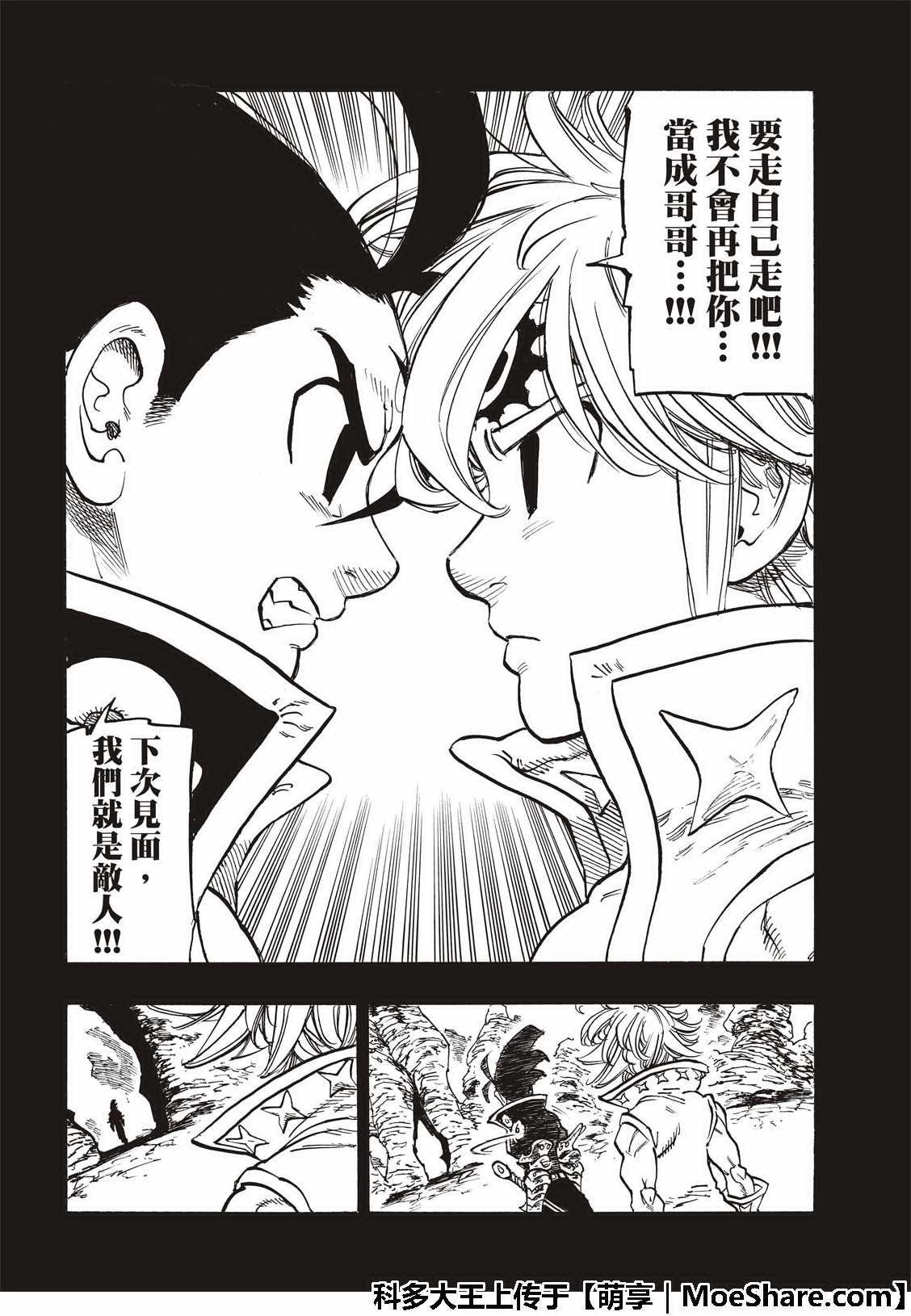 第313话