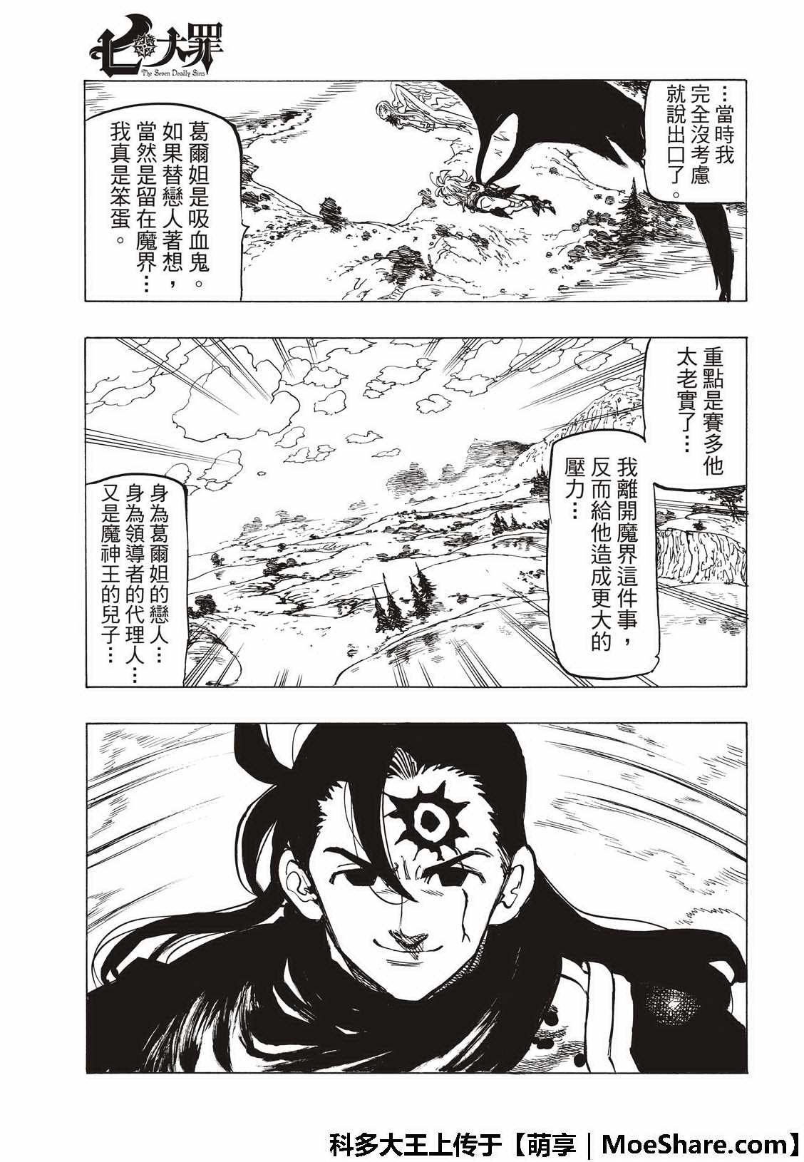 第313话