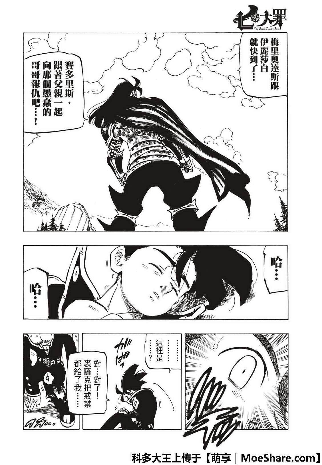 第313话