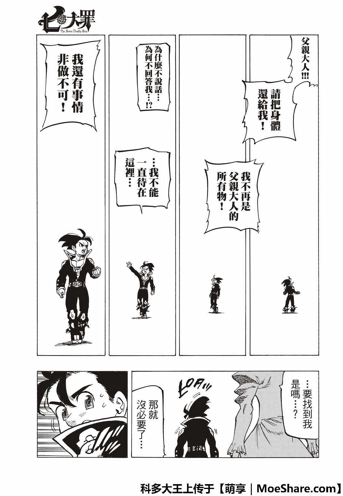第313话