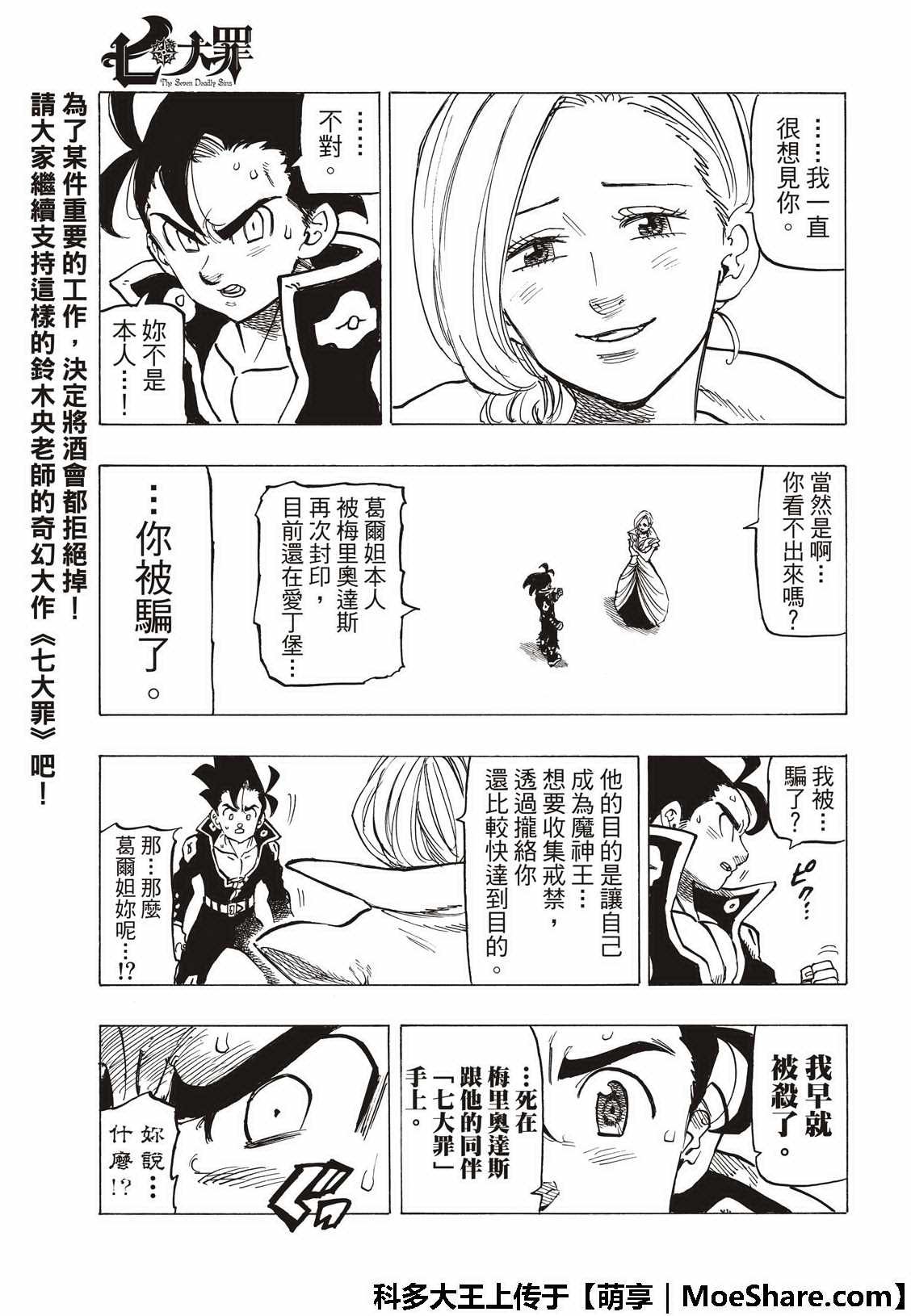 第313话