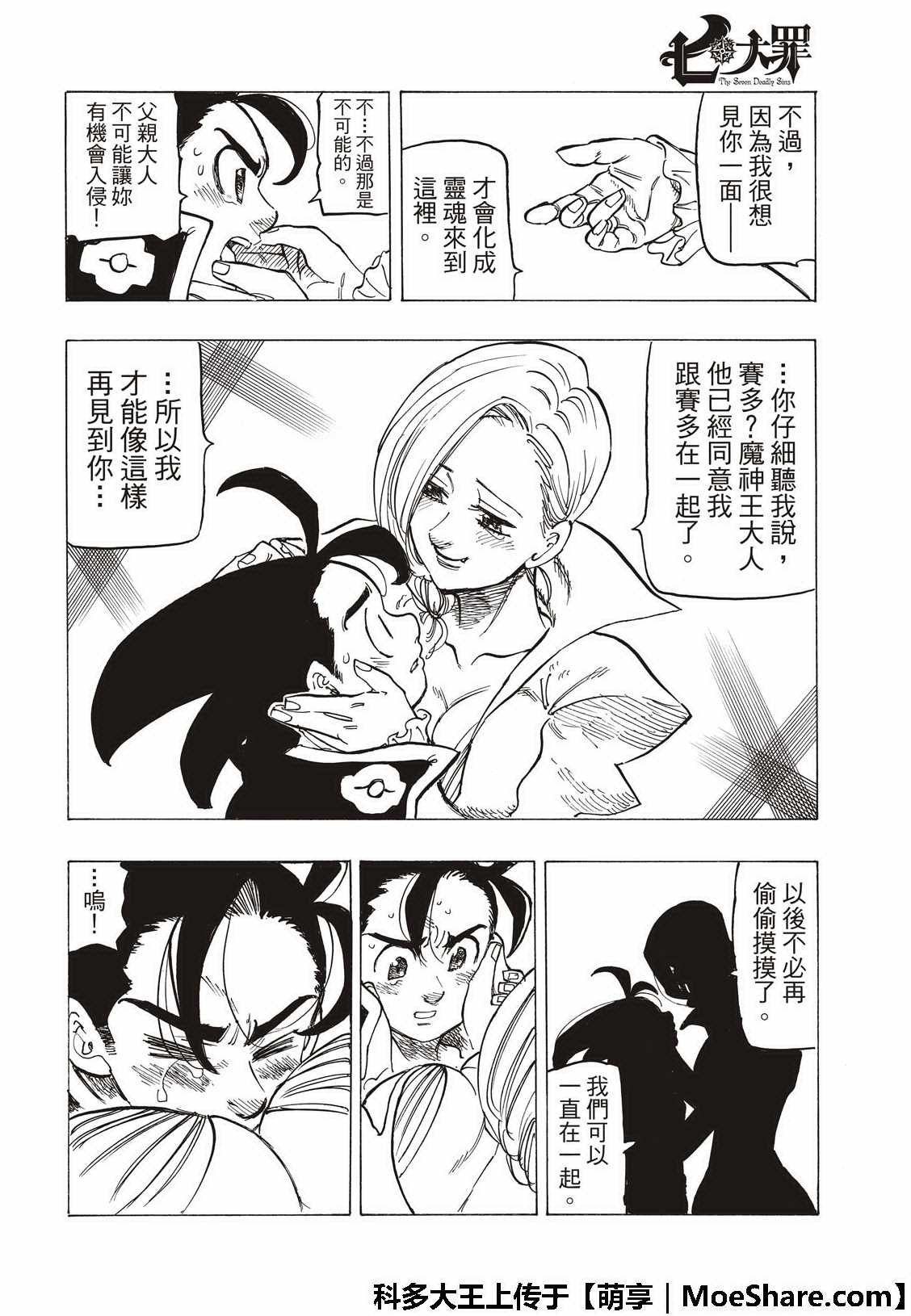 第313话