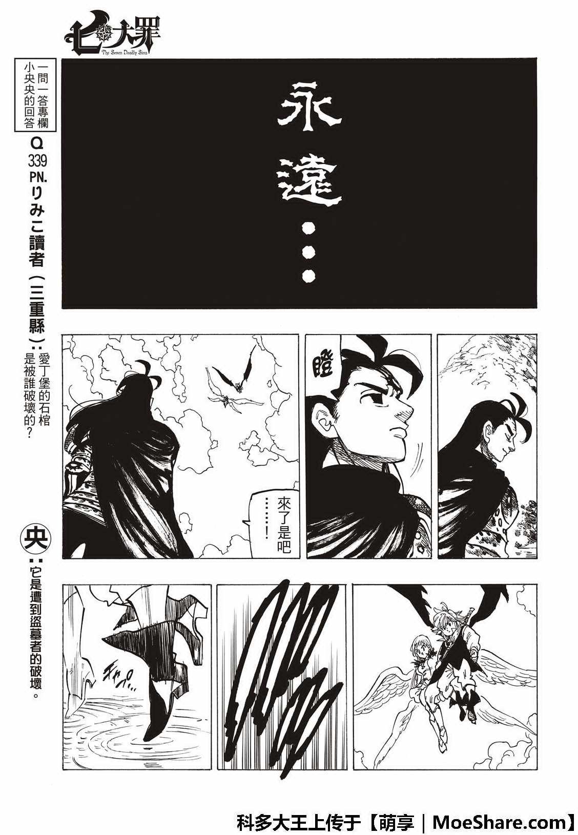 第313话