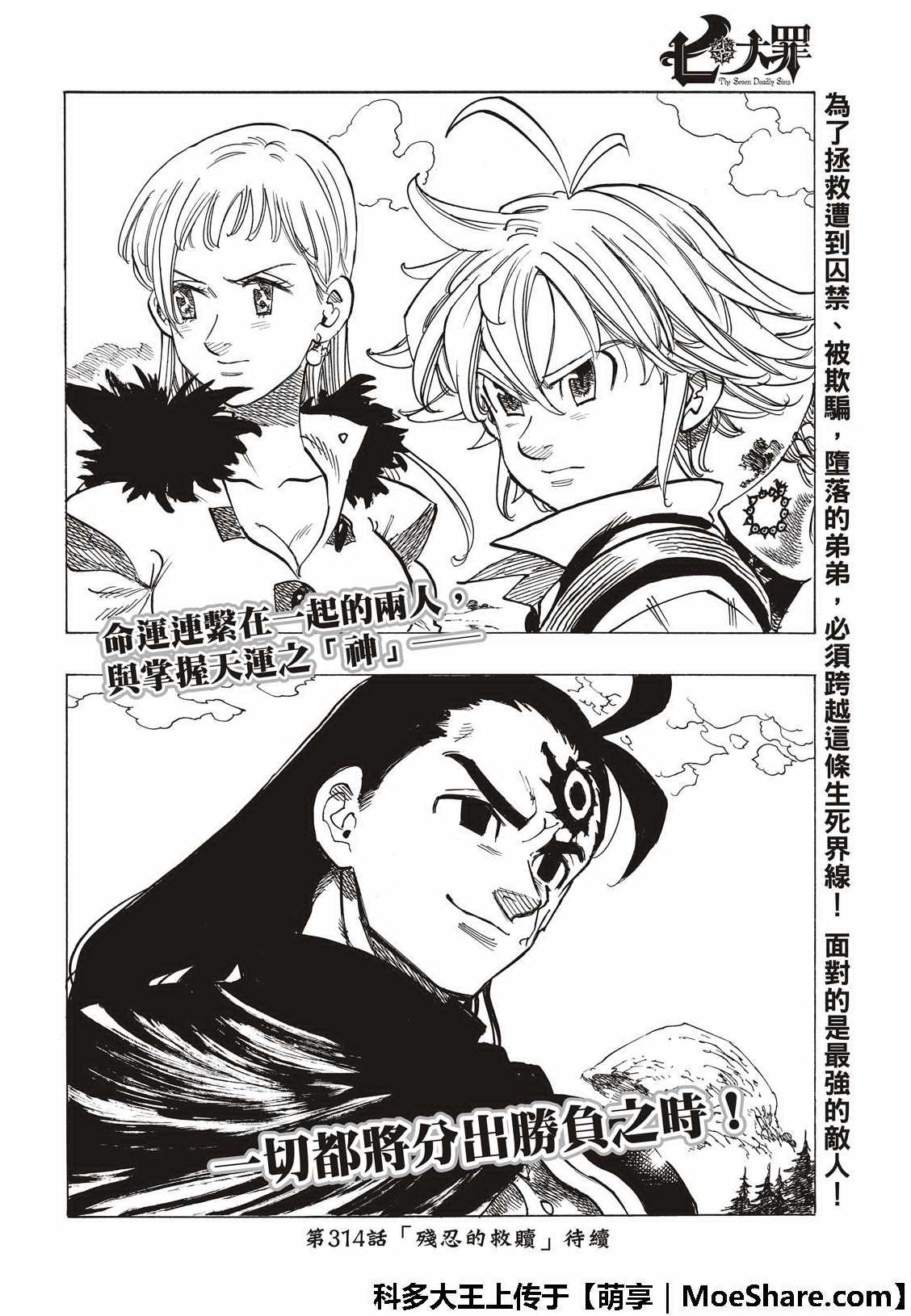 第313话