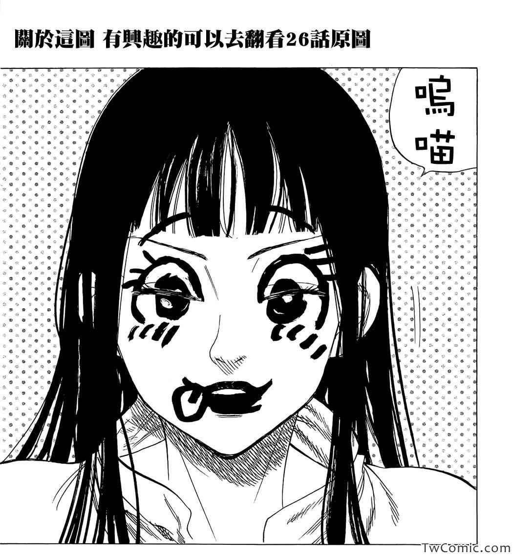 七原罪 番外2