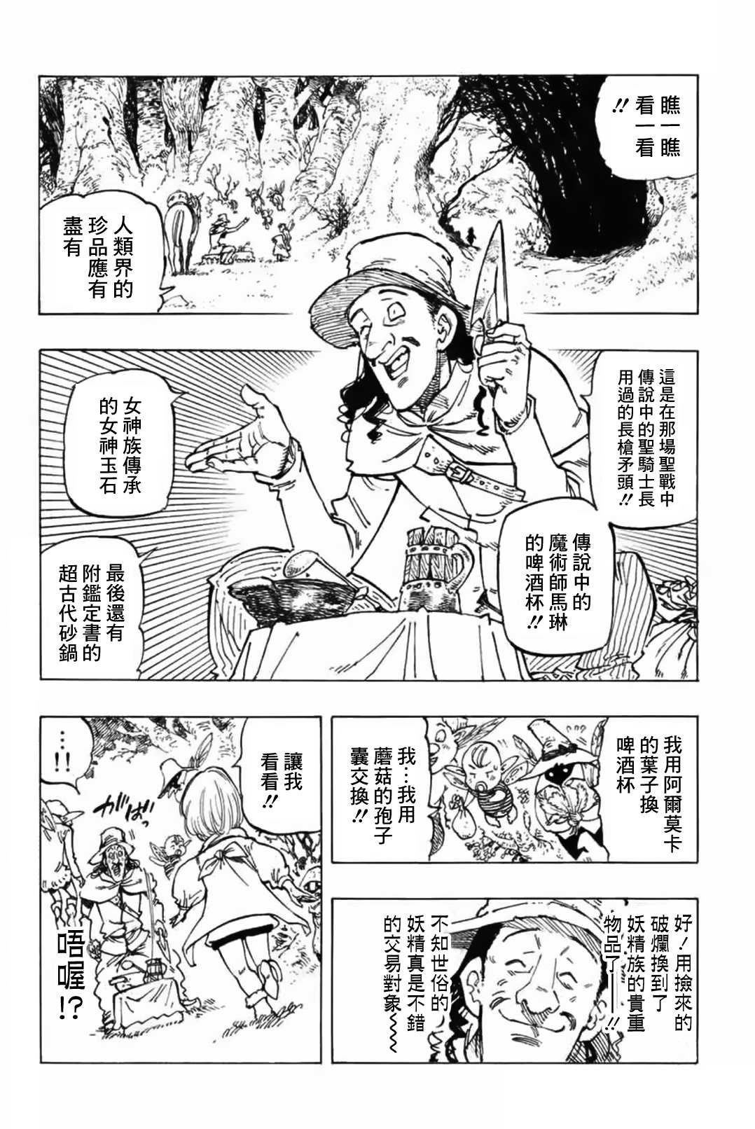伊始的雨之森