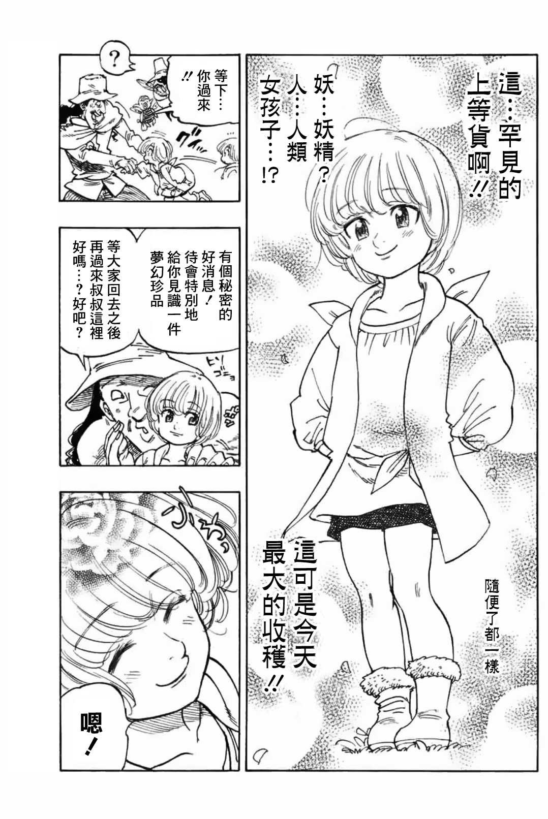 伊始的雨之森