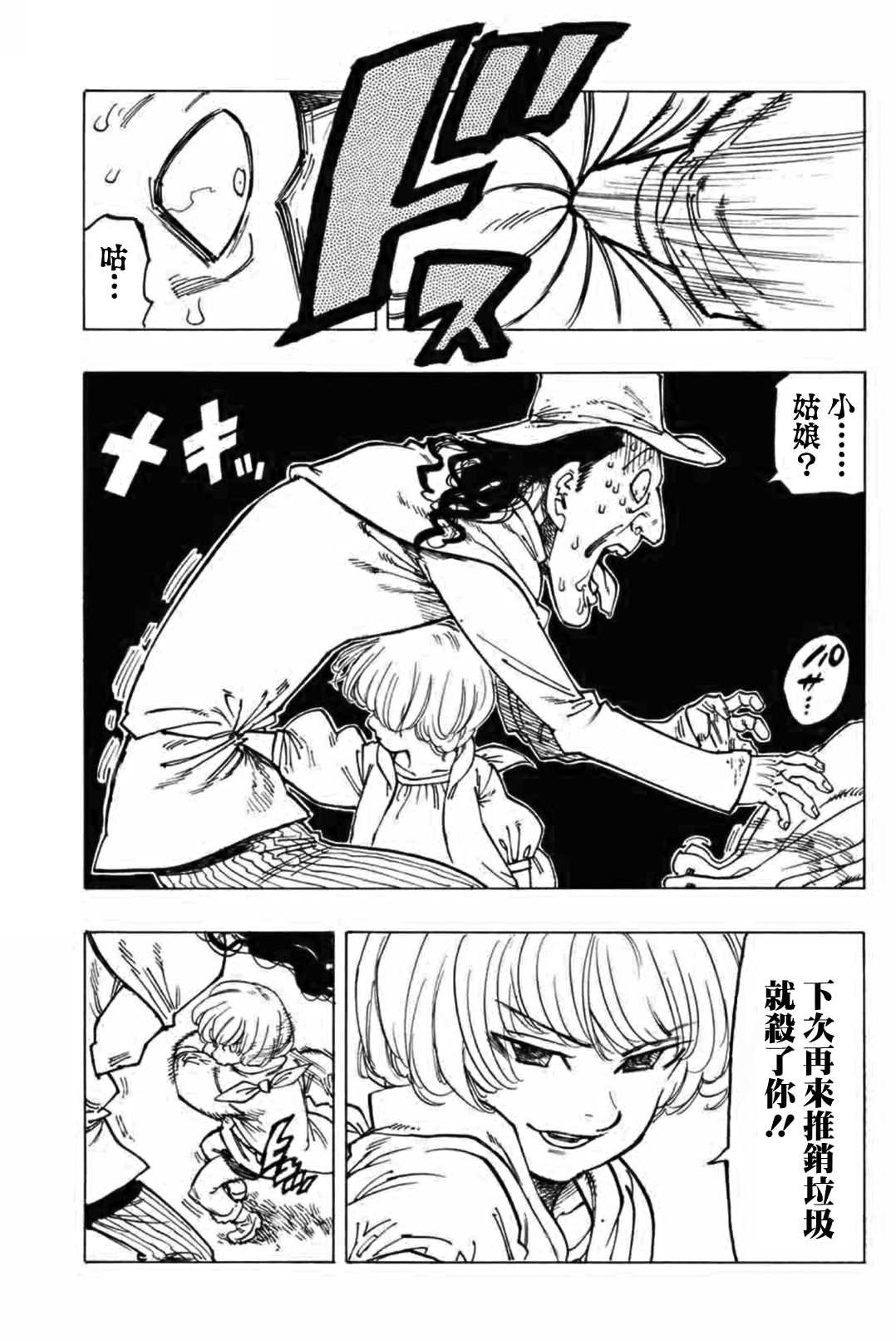 伊始的雨之森