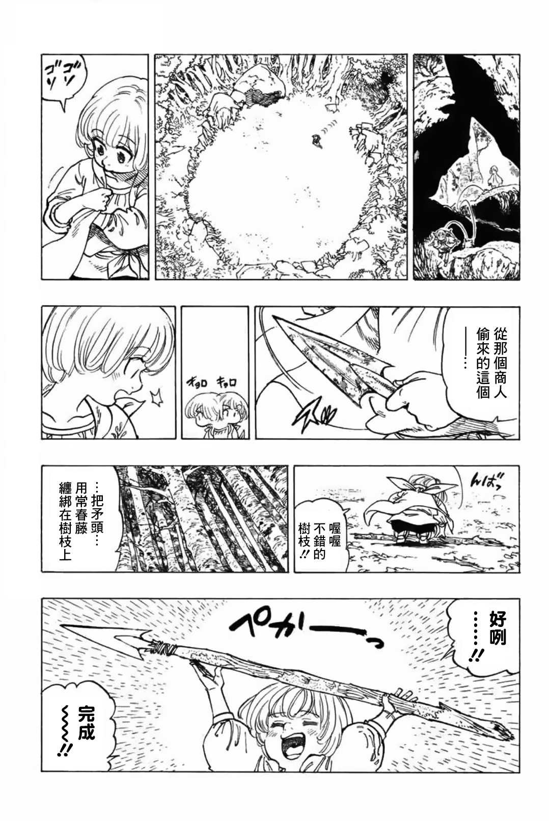 伊始的雨之森