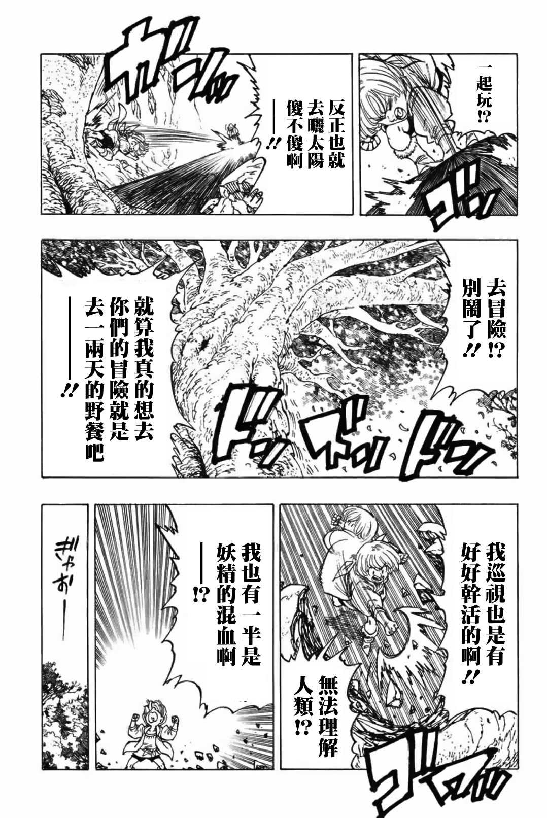 伊始的雨之森