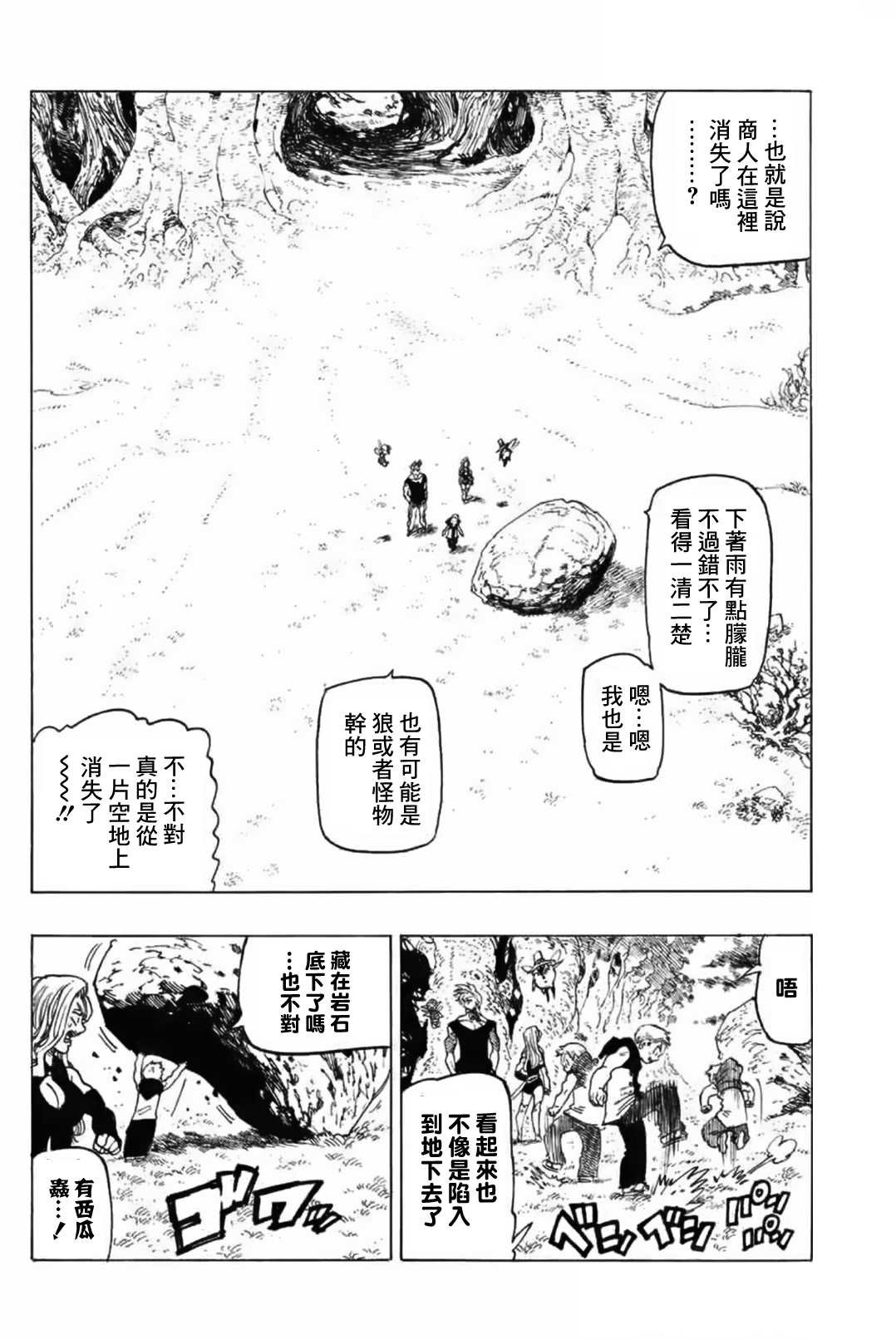 伊始的雨之森