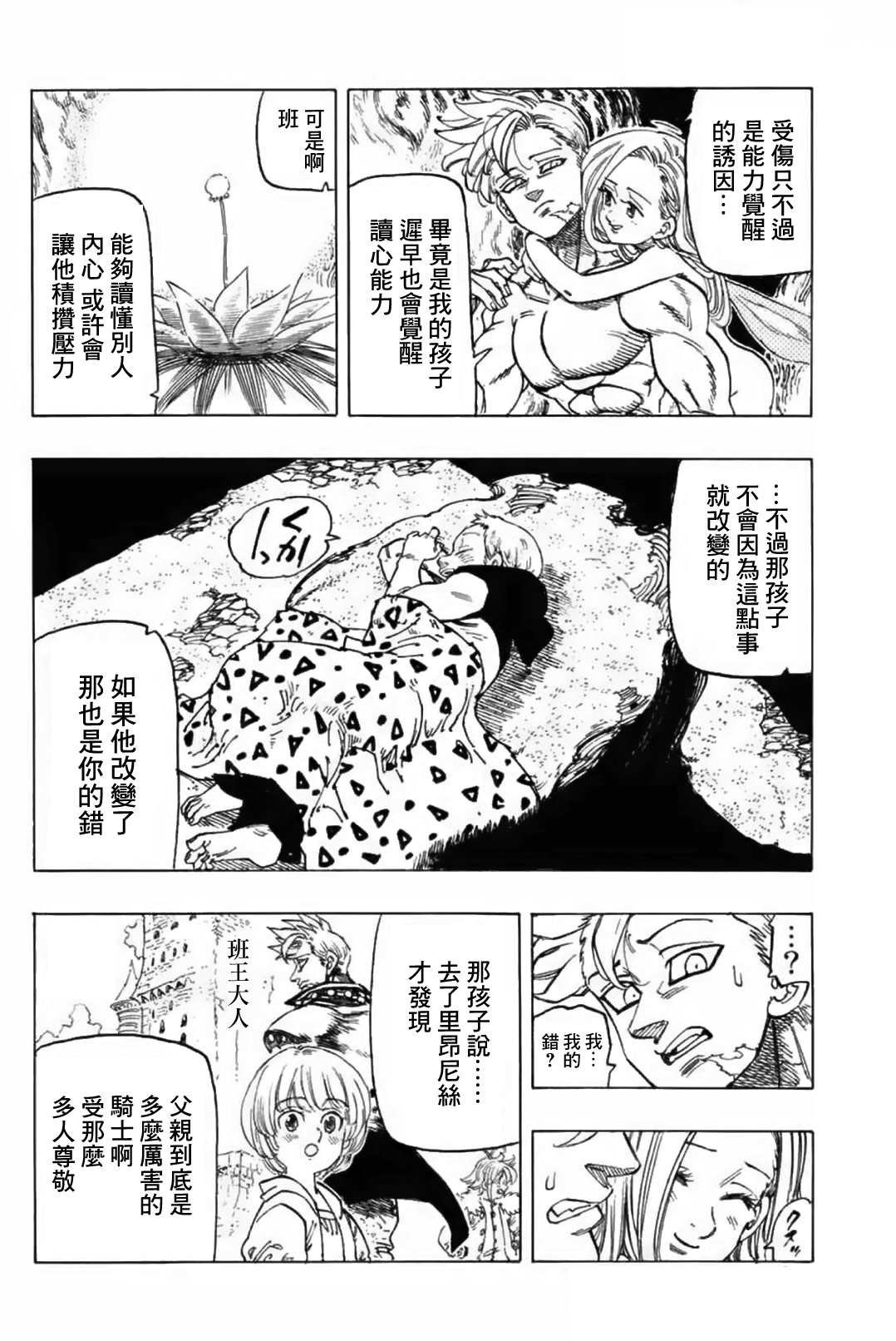伊始的雨之森
