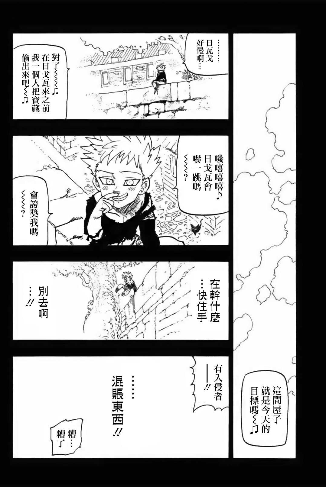 伊始的雨之森