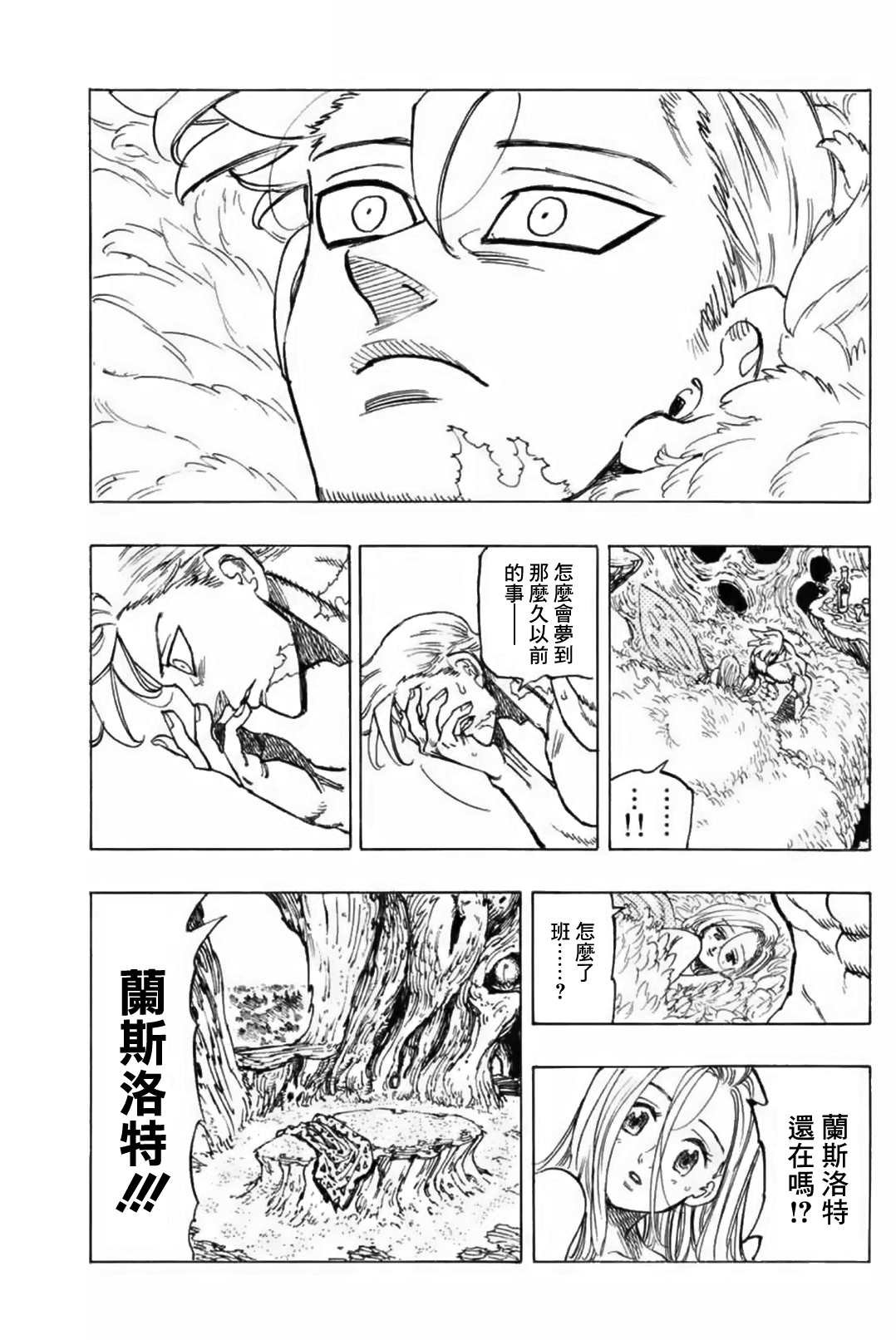 伊始的雨之森
