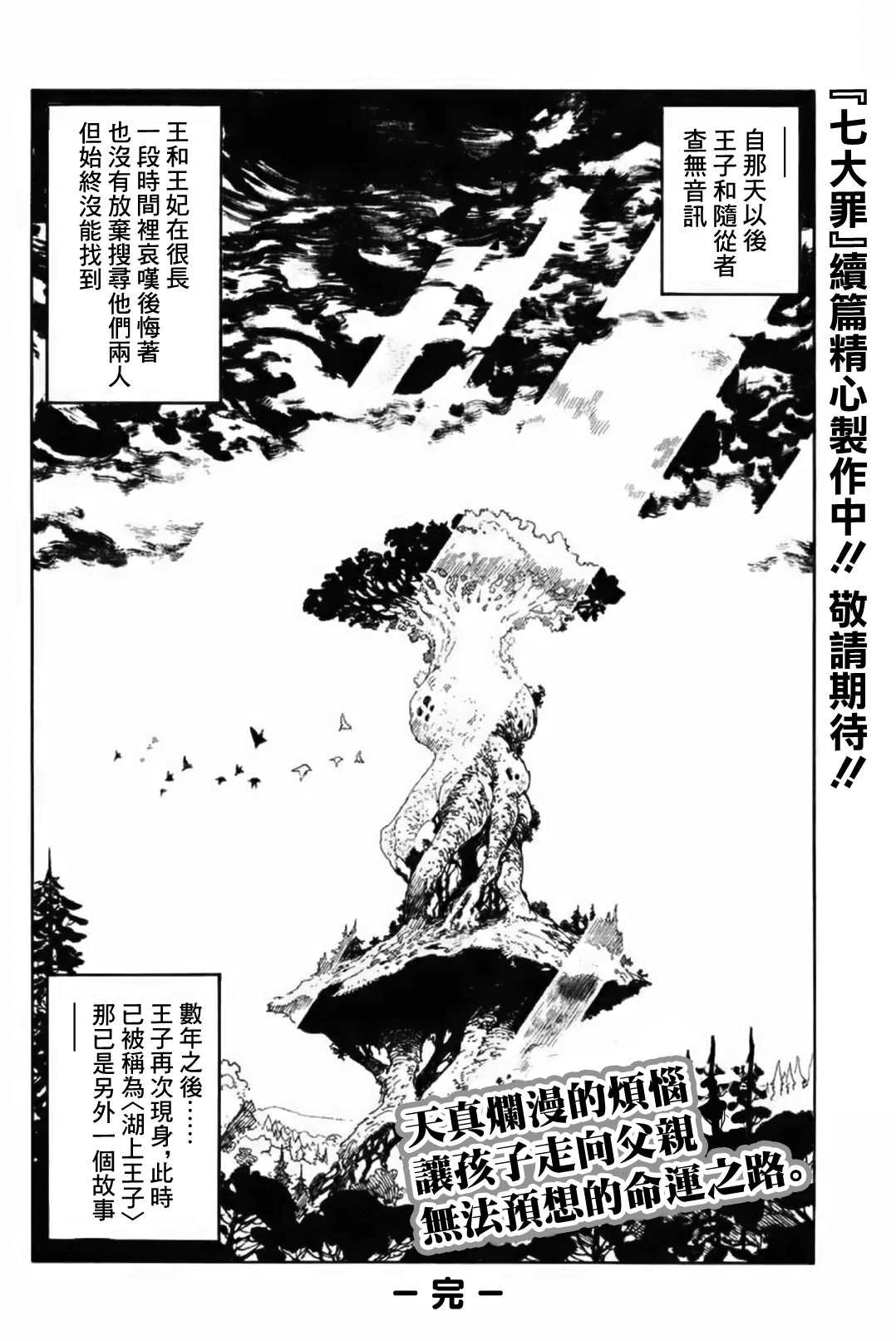 伊始的雨之森
