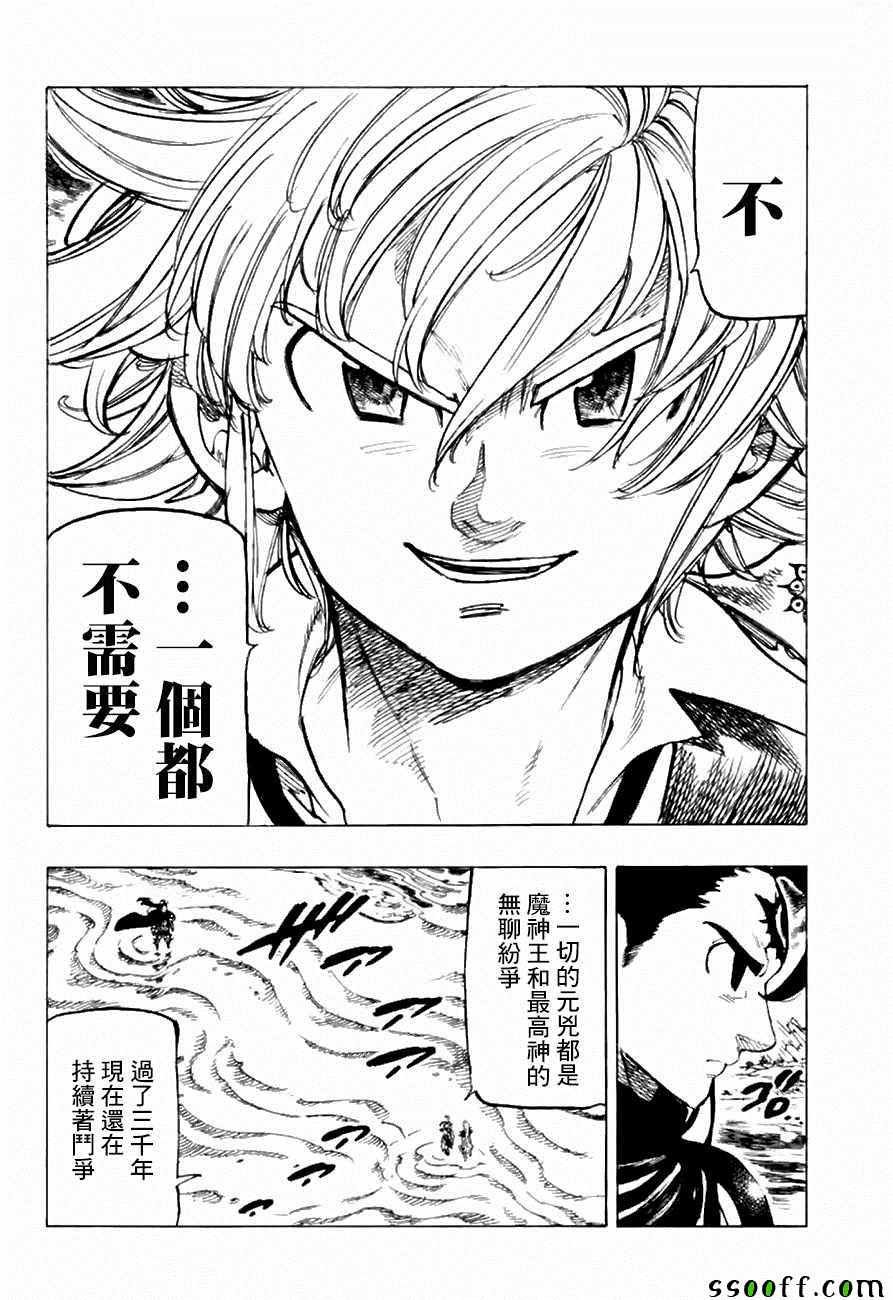 第314话