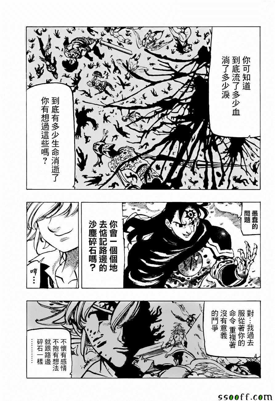 第314话