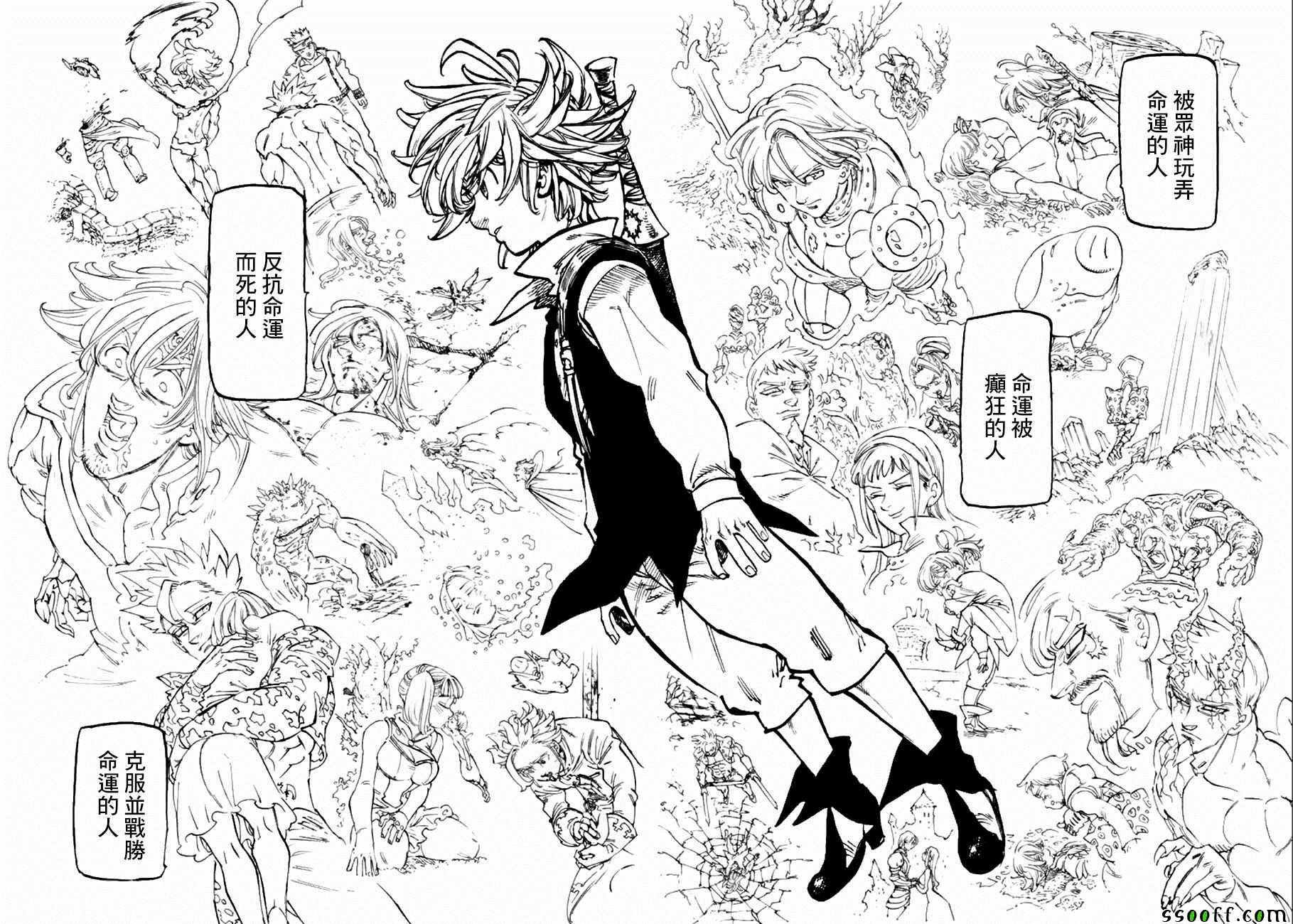 第314话