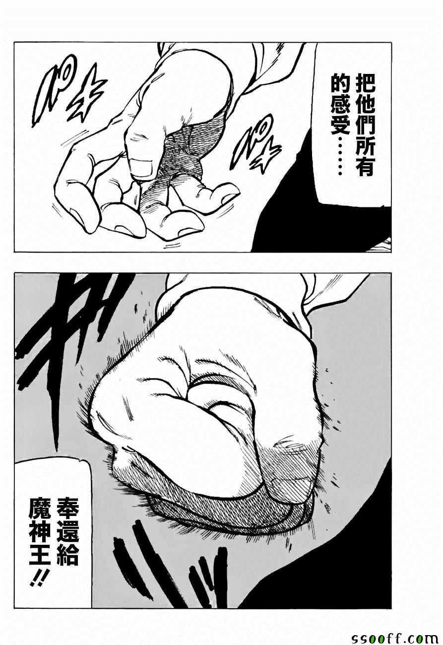 第314话