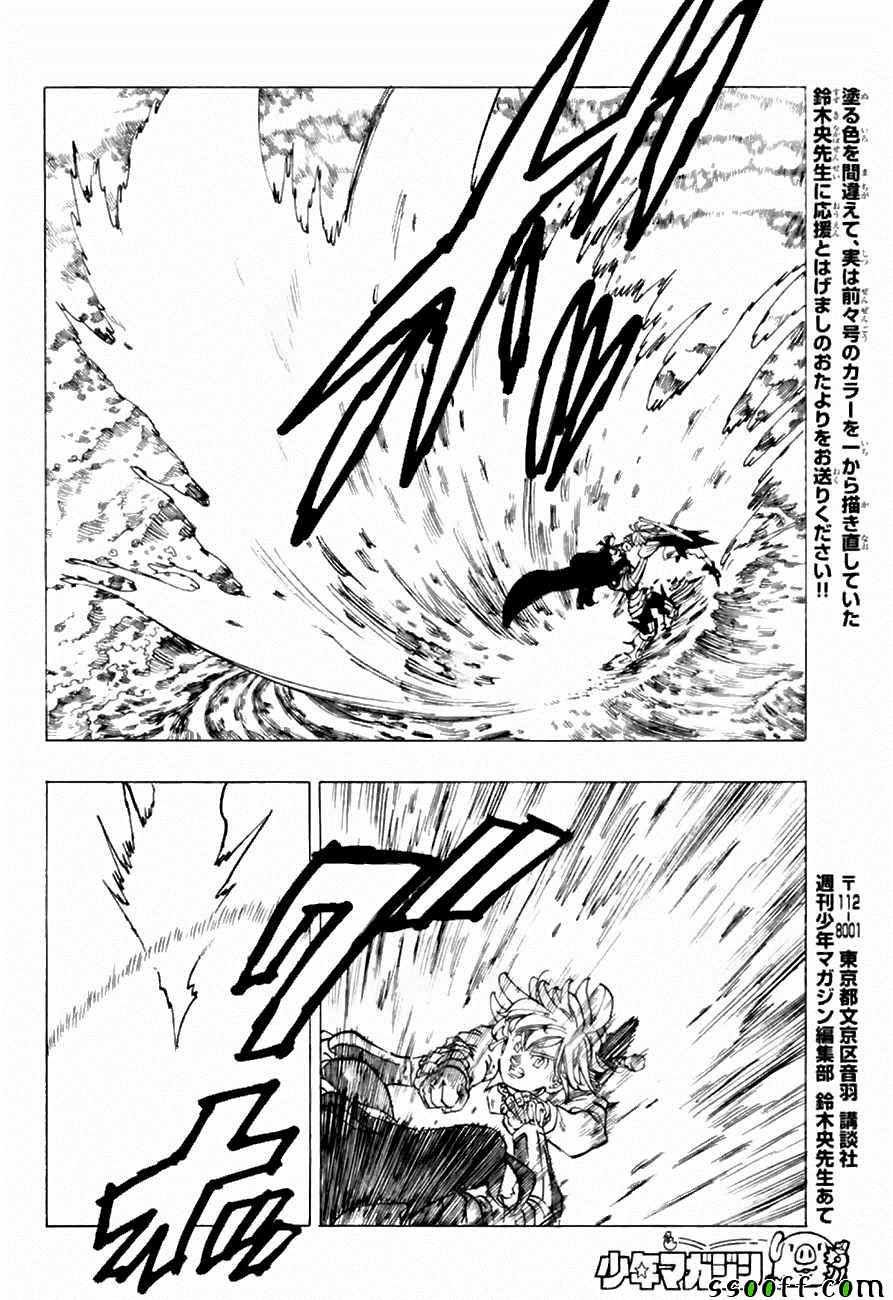 第314话