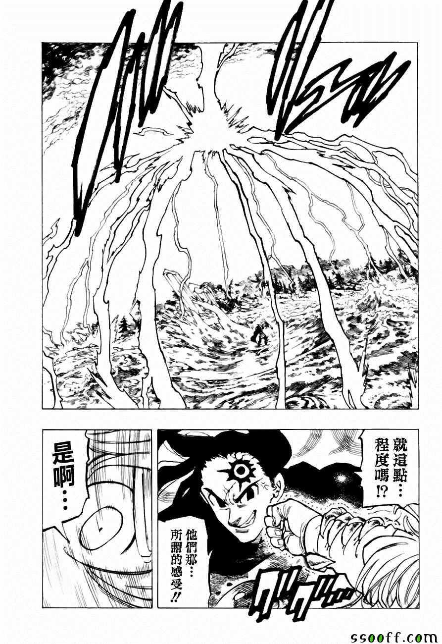 第314话