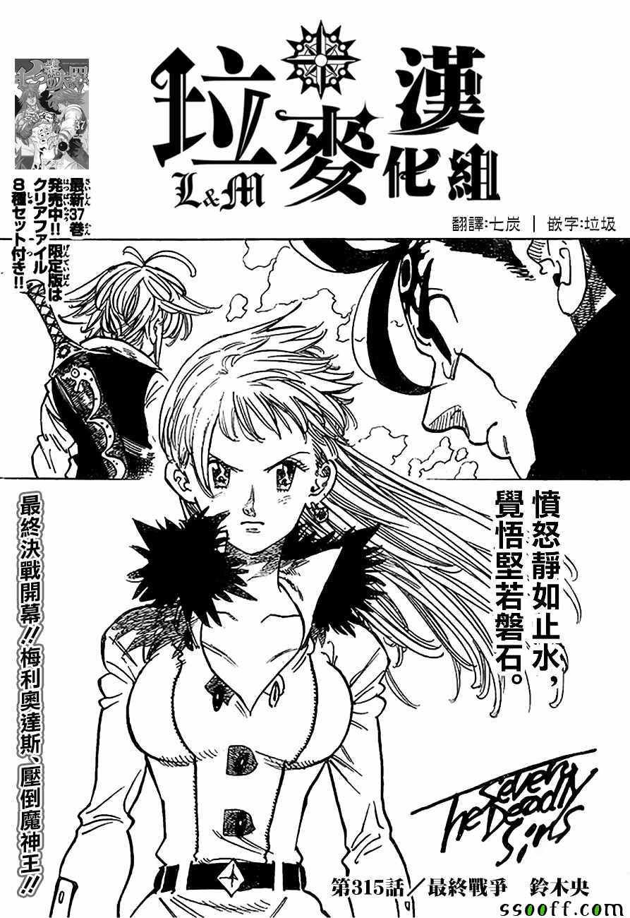第315话