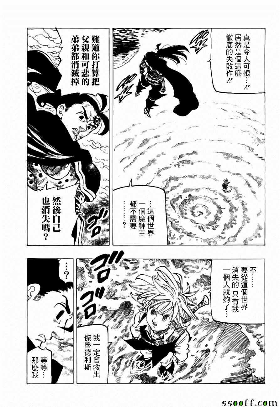 第315话