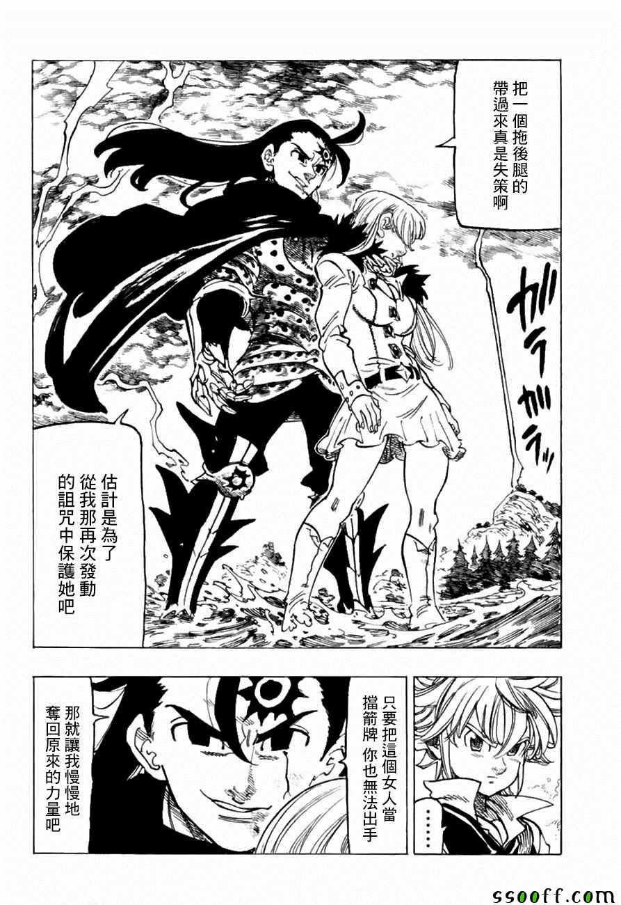 第315话
