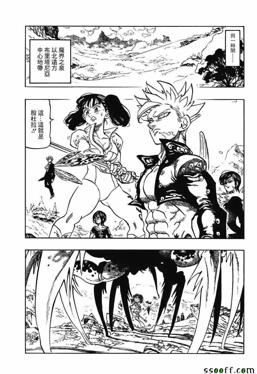 第315话