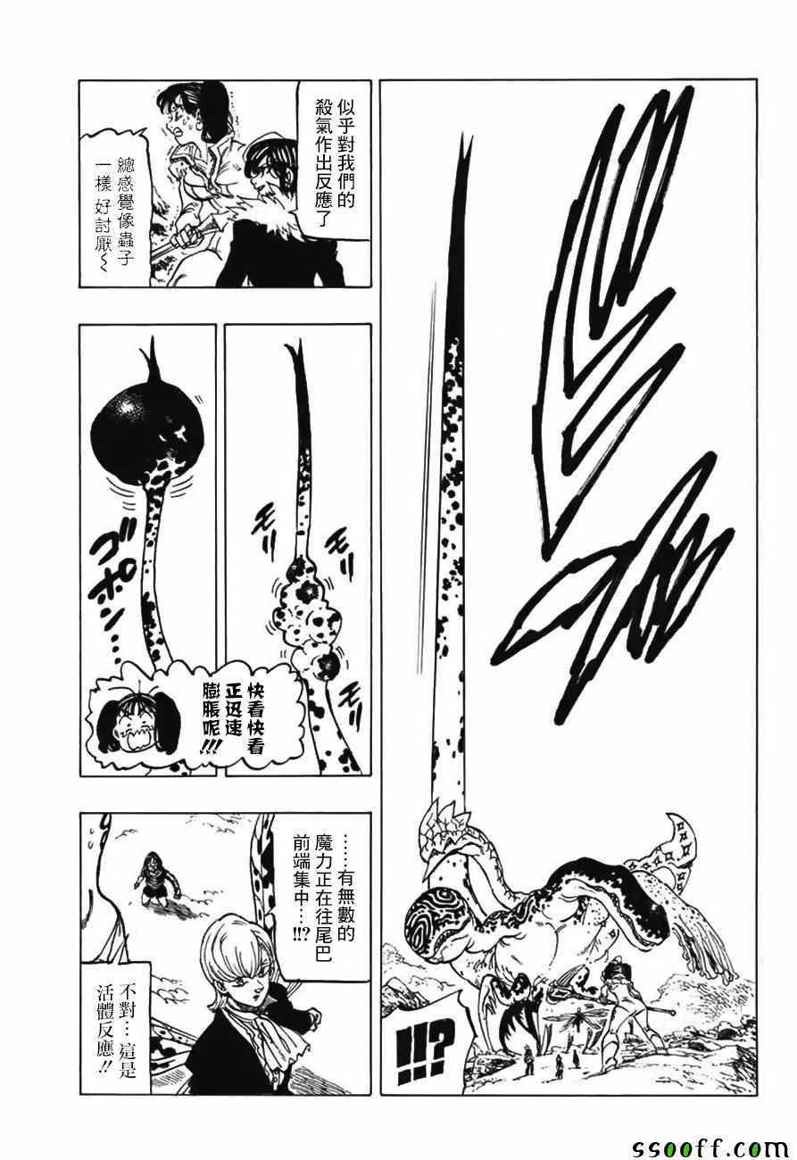 第315话