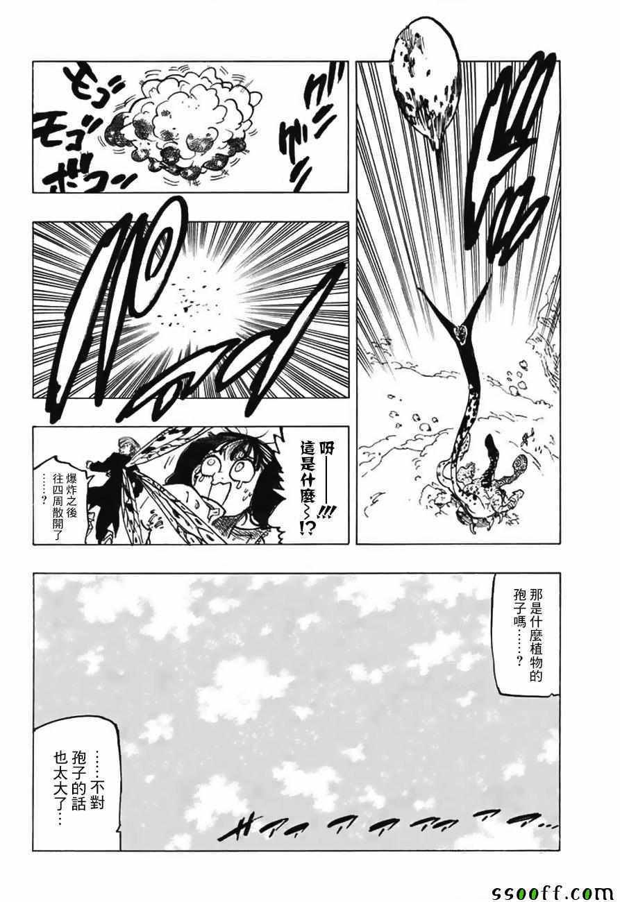 第315话