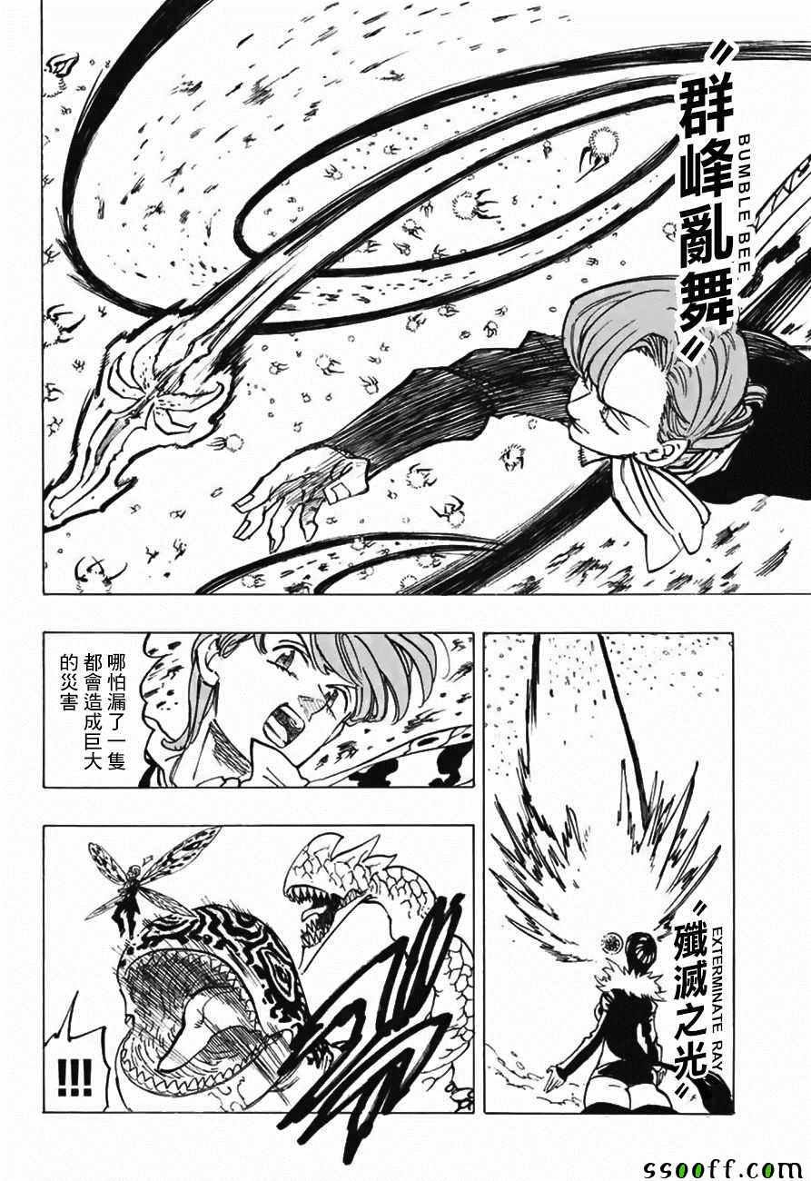第315话