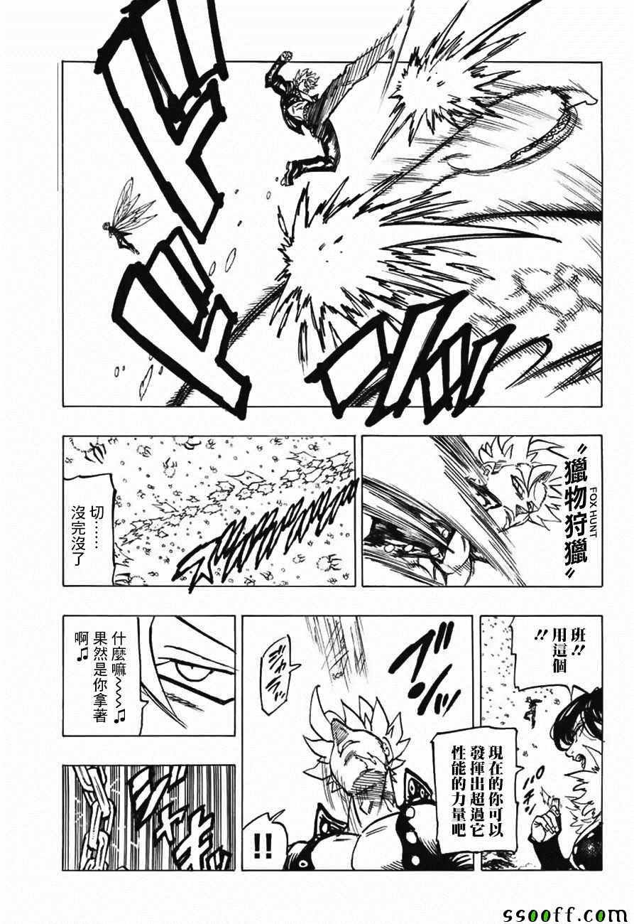 第315话