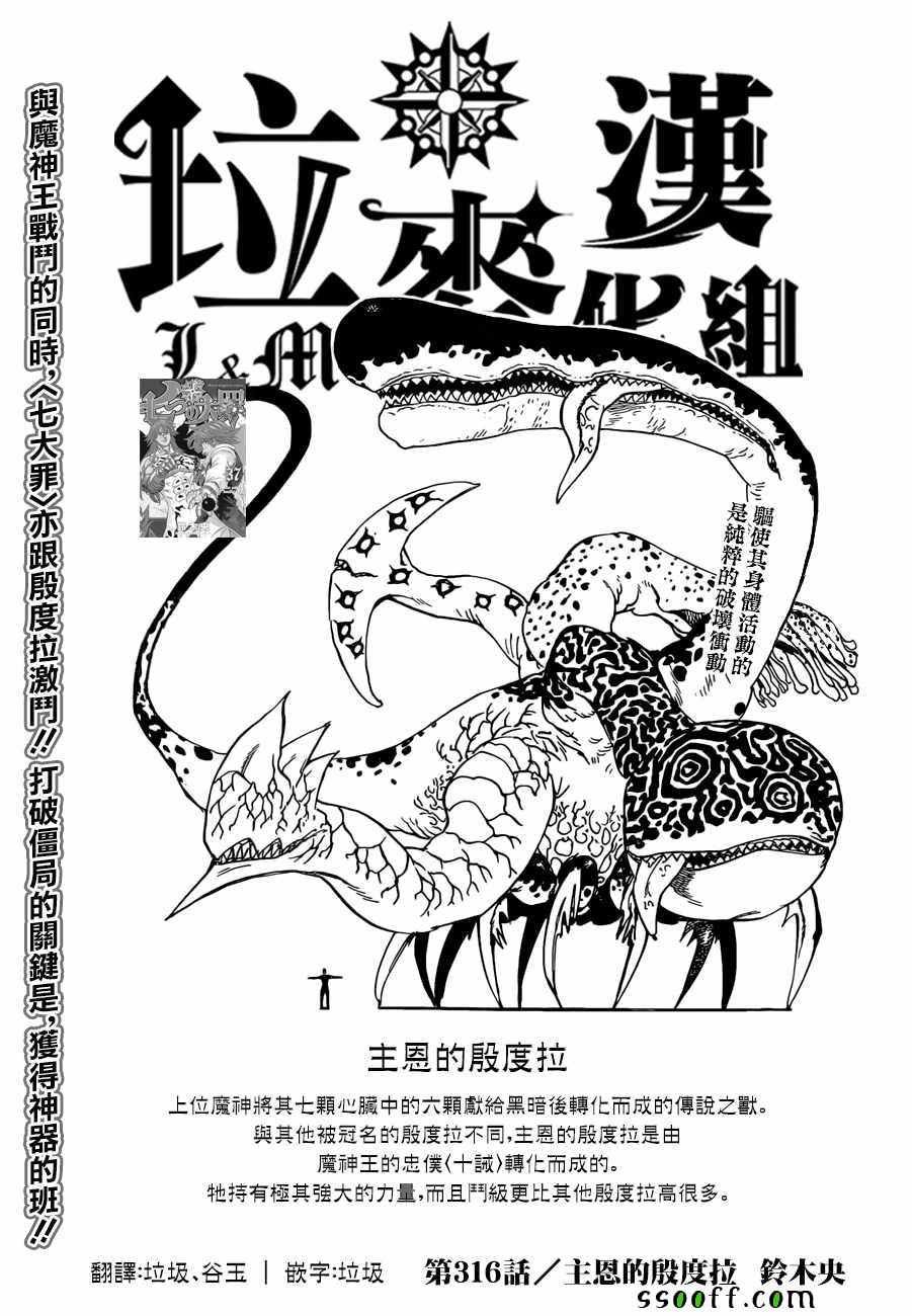 第316话