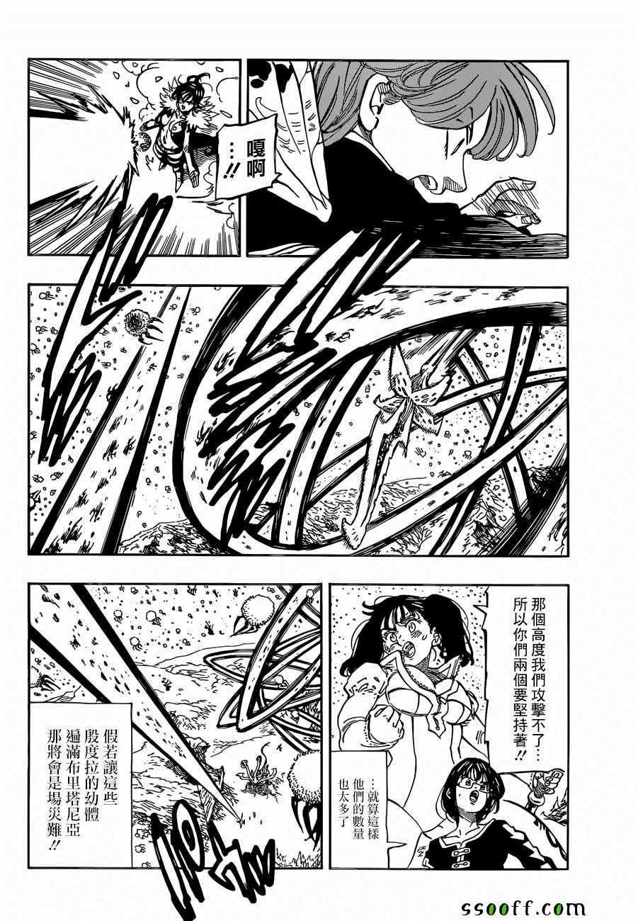 第316话